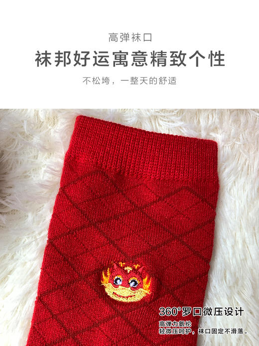 足装秀新品女士中筒龙年红运袜子丝光羊毛保暖送礼刺绣提花女袜 商品图5