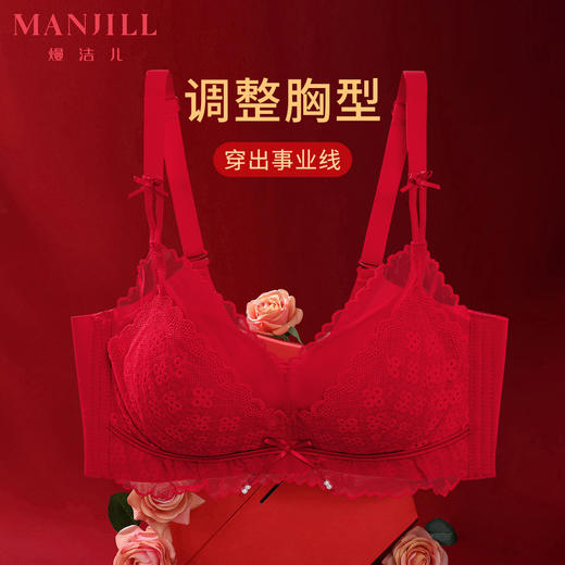 熳洁儿 本命红新年内衣女小胸聚拢文胸薄款无钢圈舒适承托性感蕾丝柔软23261558 商品图0