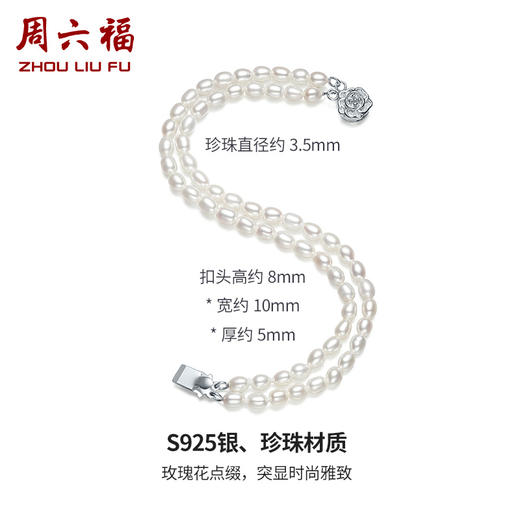 【秒杀】周六福S925淡水珍珠手链优雅双层复古法式小米珠时尚女新年礼物 商品图1