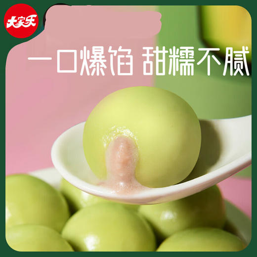 大家乐牛油果莓莓汤圆320g 商品图3