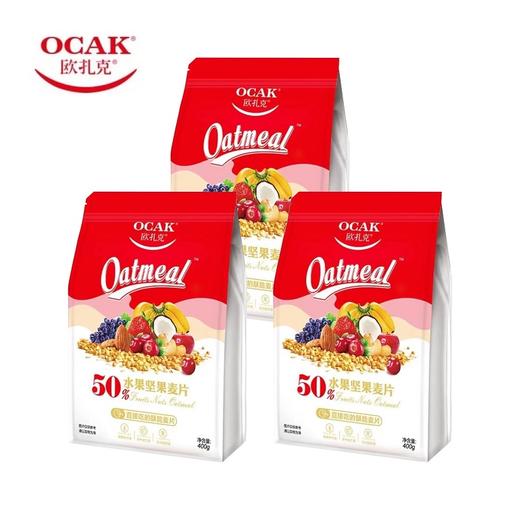 欧扎克 50%水果坚果麦片400g*3袋 商品图0