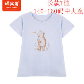 棉果果商场同款140-160码中大童夏季新品莫代尔长款套头T恤M221140423347