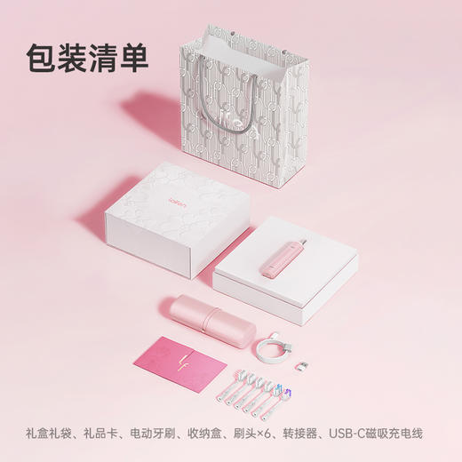 徕芬新一代扫振电动牙刷 心有锁属礼盒 商品图1