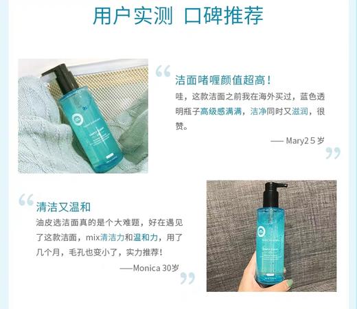 修丽可净透毛孔洁面啫喱200ml/瓶 商品图3