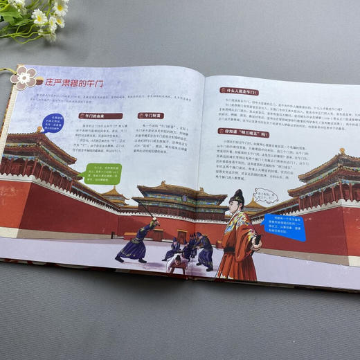 故宫太有趣了 讲给孩子的紫禁城故事 3-10岁 向斯 编著 科普百科 商品图3