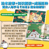 逗逗镇中国智慧启蒙·论语 看逗逗镇论语绘本，记住24句《论语》金句，学会18个高频成语，掌握96个高情商养成法。 商品缩略图5