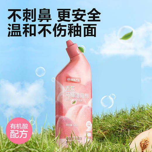 网易严选【强力去垢】卫生间洁净组合浴室香氛洁厕剂 商品图4