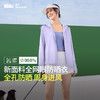 蕉下透气防晒衣女AS10024春专业户外防晒服防紫外线凉感防晒外套 商品缩略图6