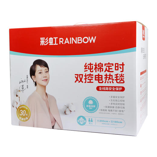 彩虹 全双控双温电热毯特大宽幅纯棉2米*1.8米1588电热毯 商品图3