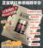 韩国正官庄 韩国高丽参6年根红参珍膏真膏正宗滋补人参膏 商品缩略图2
