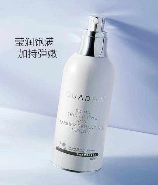 夸迪·童颜水乳抗衰套装素颜鲜肌按摩水 美塑重构蜜润乳抗糖化舒缓·素颜鲜肌按摩水140ml-美塑重构乳100ml 商品图2