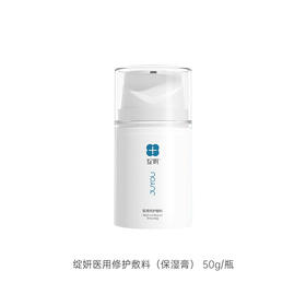 绽妍医用修护敷料（保湿膏） 50g/瓶