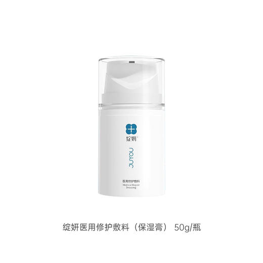 绽妍医用修护敷料（保湿膏） 50g/瓶 商品图0