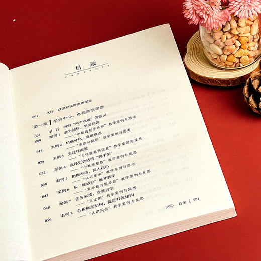 我在小学教数学 素养导向的数学教学艺术 牛献礼 大夏书系 数学教学培训用书 教学参考书 商品图4