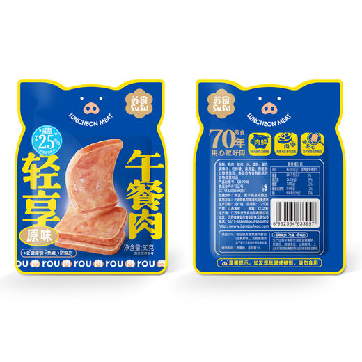轻享午餐肉300g[S021] 商品图9