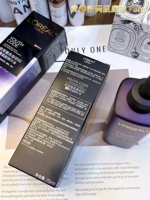 【欧莱雅青春密码肌底液75ML】 商品图4