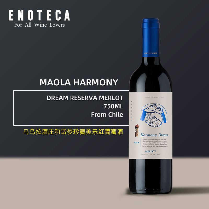 马乌拉酒庄和谐梦美乐红葡萄酒 MAOLA ESTRATOS RESERVA MERLOT  750ML