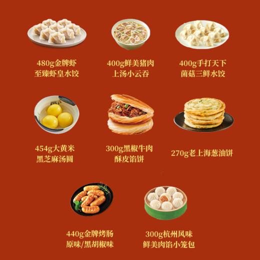 思念年货大礼包 商品图3