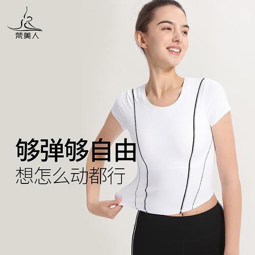 （断码清仓）梵美人 F1118R 瑜伽短袖 带胸垫 云糯柔感 商品图4