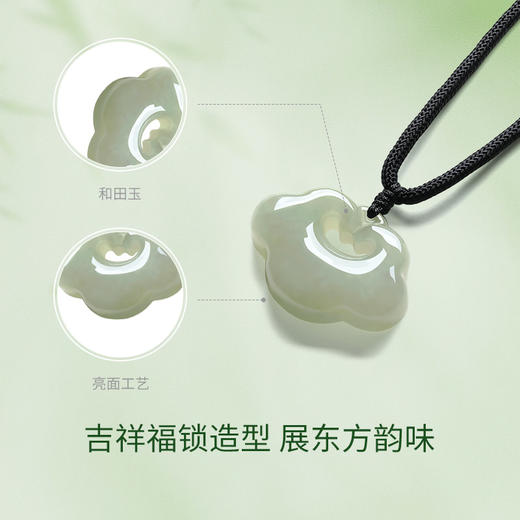 周六福旗舰店和田玉吊坠女款祥福如意锁玉石玉坠挂件挂坠送女友礼物 商品图1