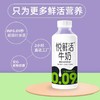 君乐宝悦鲜活鲜牛奶450ml（瓶） 商品缩略图3