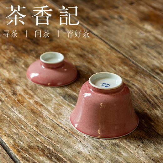 茶香记 南山夏 豇豆红桃花片金钟盖碗 古法制瓷 清贵典雅 颜色釉 商品图3