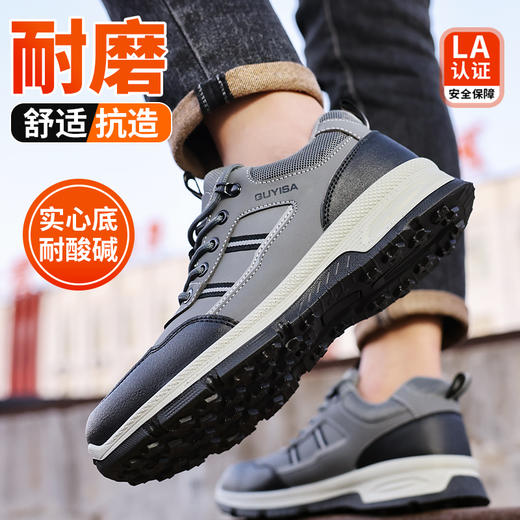 2024新款男士防砸防刺防水皮面劳保鞋实心底耐磨防水款 商品图2
