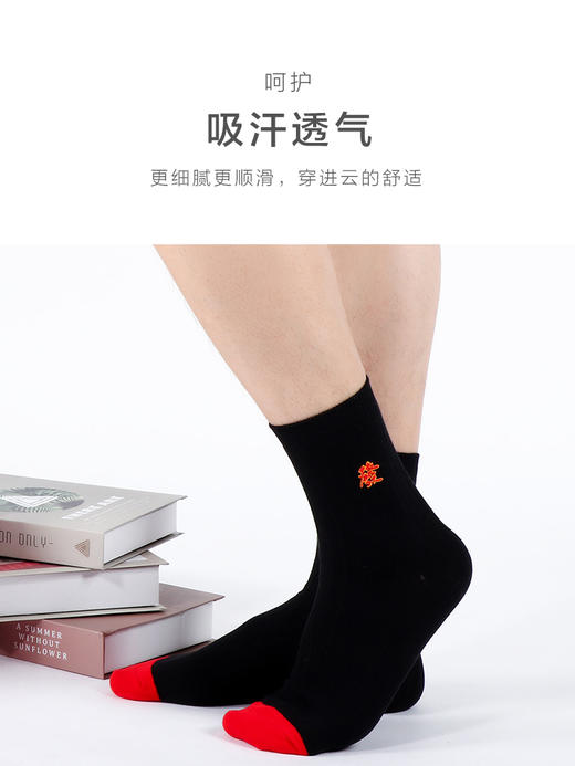 足装秀新品秋冬男士棉红袜子发财刺绣红运本命年喜庆节日中邦男袜 商品图3