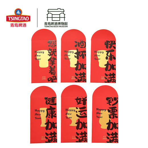 青岛啤酒博物馆同款啤言啤语系列 2024年新年龙年红包6支装 青岛啤酒 官方文创 商品图6