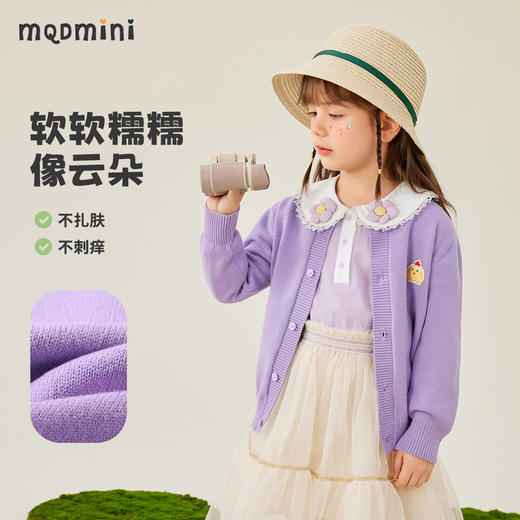 【90-140】【MQDMINI】男女童春秋开衫针织外套（腈纶40%聚酯纤维37%棉23%） 商品图7