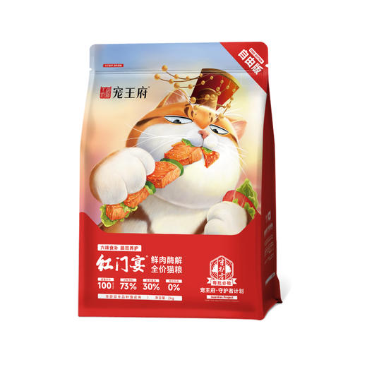 宠王府｜流浪猫救助群护口粮实惠大包装首选红门宴自由版30%高蛋白73%动物原料有鱼有肉嗨吃不贵幸运土猫特别定制让每个毛孩子吃饱吃好 商品图7
