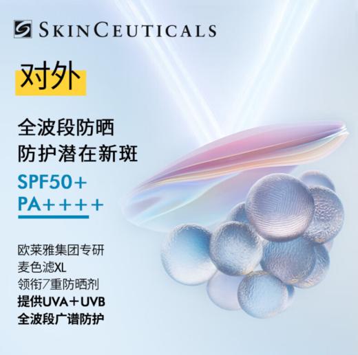 修丽可臻彩焕亮精华防晒乳40ml/支（小银伞SPF50+）【双特证】（淡斑+防晒） 商品图2