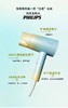 7F PHILIPS 飞利浦吹风机 BHD399 商品缩略图1