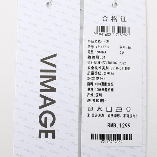 VIMAG纬漫纪夏季新款打底内搭吊带背心小上衣女V2113732 商品图6
