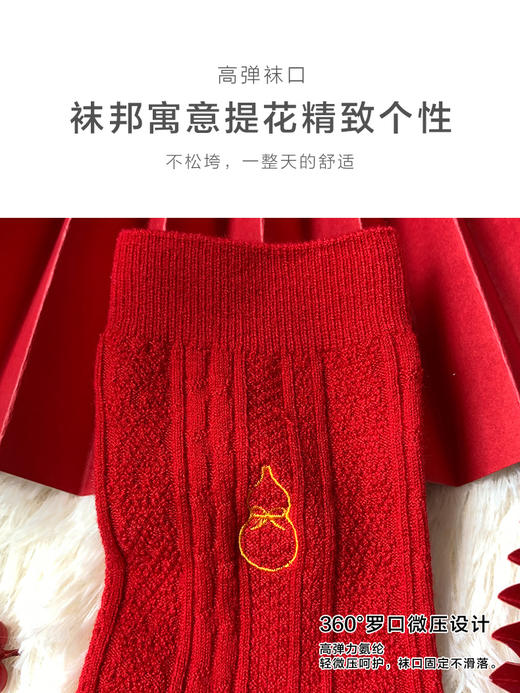足装秀新品秋冬男棉红袜子丝光羊毛刺绣红运本命年新年喜庆中邦袜 商品图5