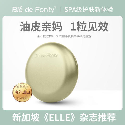 【枫缇】面部精华系列 红石榴紧致保湿水前胶囊精华、葡萄籽面部马卡龙胶囊精华、紫草面部马卡龙胶囊精华、绿茶面部马卡龙胶囊精华、3重视黄醇时光焕肤胶囊精华、抗皱熠奢眼部精华胶囊 商品图8