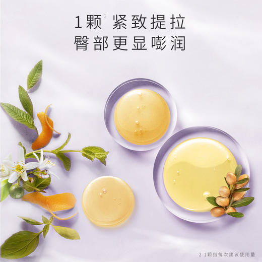【枫缇】紧肤盈润臀部护理胶囊精华 商品图1