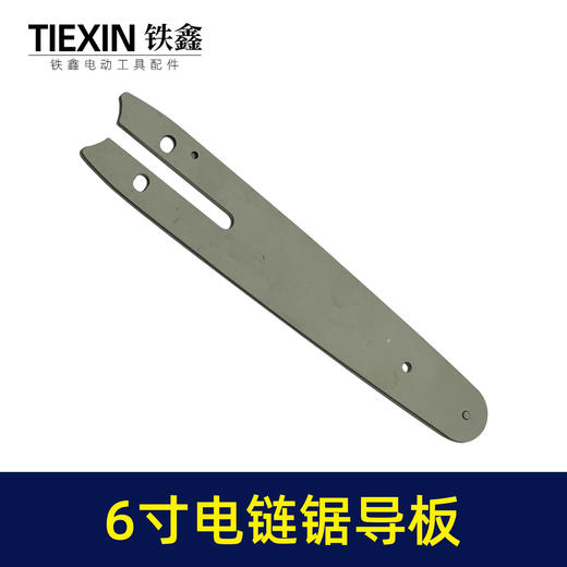 【货号07529】6寸电链锯导板链条锂电无刷单手锯链板电链锯配件迷你锯导板链条 商品图5