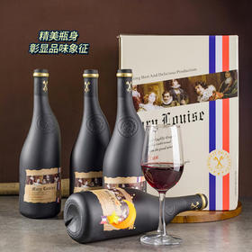 玛丽露易丝“歪脖子”干红葡萄酒 | 来自法国知名朗格多克产区，口感饱满、果香浓郁