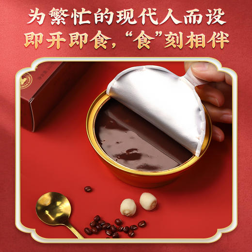 邓老金方红豆沙160g/盒 商品图3