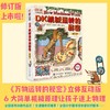 DK机械运转的秘密修订版+DK万物运转的秘密(修订版)+DK科学运转的秘密+DK数学运转的秘密 商品缩略图4