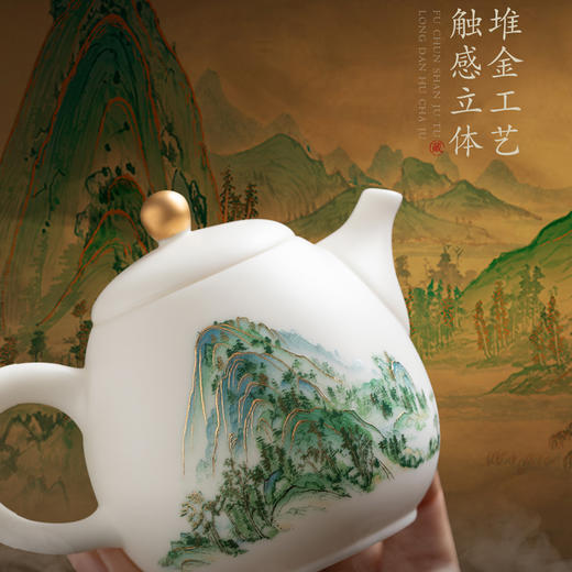 【富春山居图】德化羊脂玉瓷龙蛋壶，堆金工艺 触感立体，温润通透 精工复刻，作者签章 品质保证，包装精致 高端好礼 商品图1