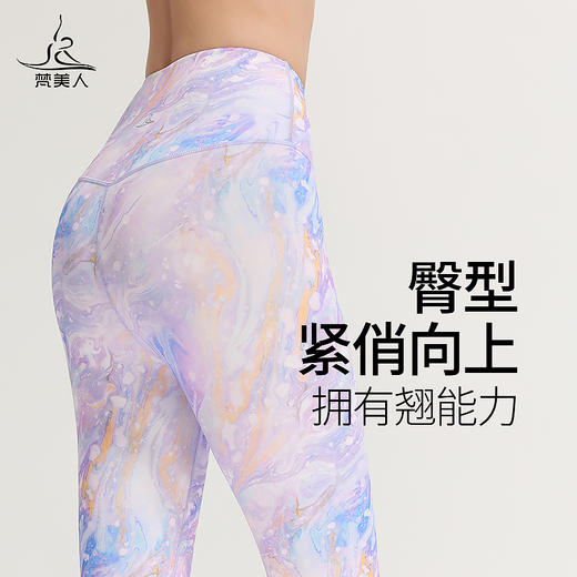 梵美人 F8051Y  瑜伽九分裤  梦幻紫 裸感 商品图3