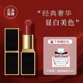 【送迪奥香水5ml】Tom Ford/TF 口红正装经典黑管奶油哑光质地tf唇膏 色号全