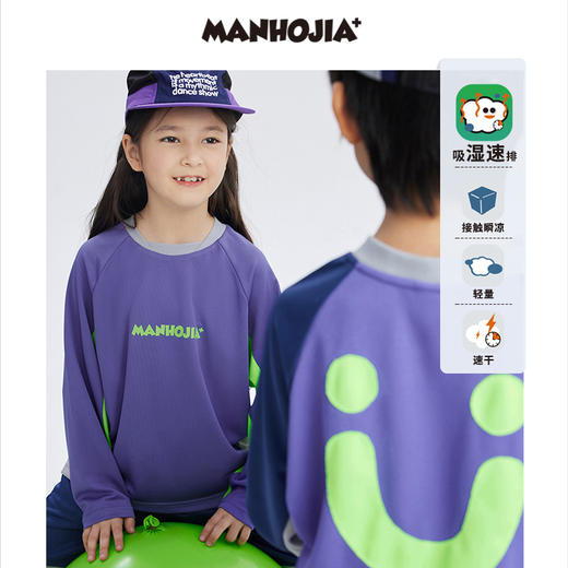 漫画家潮童装儿童户外训练速干衣轻量吸湿插肩袖长T撞色弹力上衣 商品图0