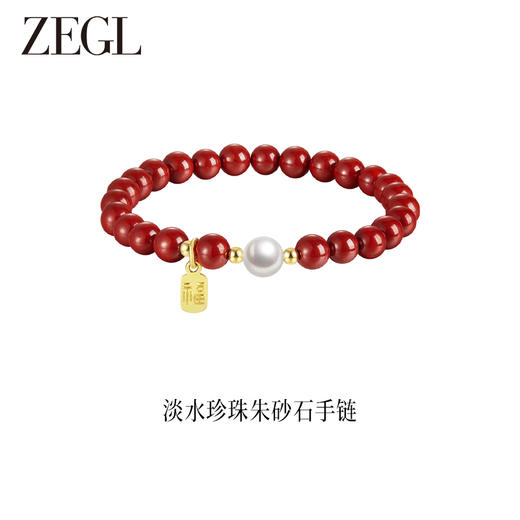 ZEGL925银朱砂石手串女款淡水珍珠手链轻奢小众精致红色新年手饰 商品图1