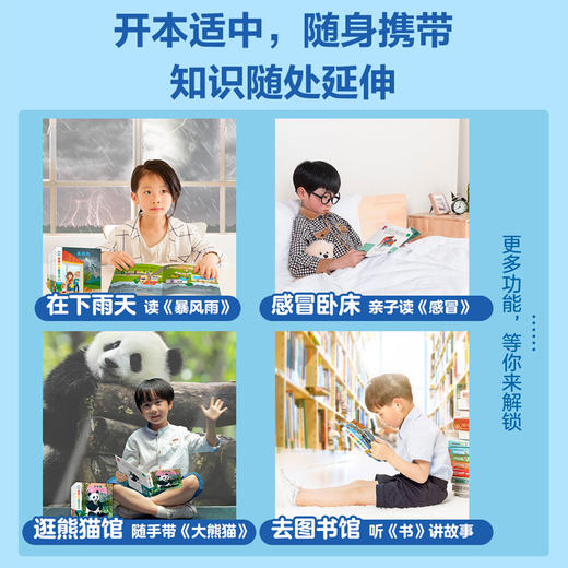 亲亲科学图书馆（第8辑+第9辑）（礼盒装共20册） 商品图7