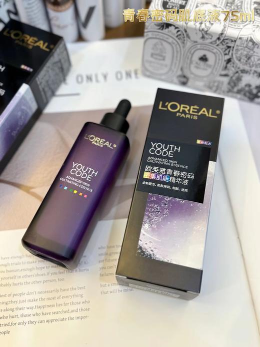【欧莱雅青春密码肌底液75ML】 商品图6
