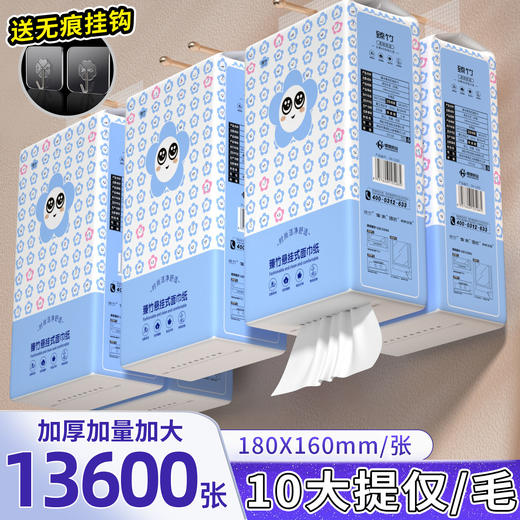 大包悬挂抽取式卫生纸家用提挂式抽纸擦手纸厕纸大包平板纸巾1包 商品图1
