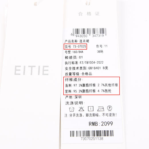 EITIE爱特爱春季新品复古轻薄印花吊带连衣裙7307025 商品图6